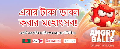 দ্রুত উইথড্র, নিরাপদ পেমেন্ট