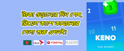 ১০০% স্বাগতম ম্যাচ বোনাস promotion banner